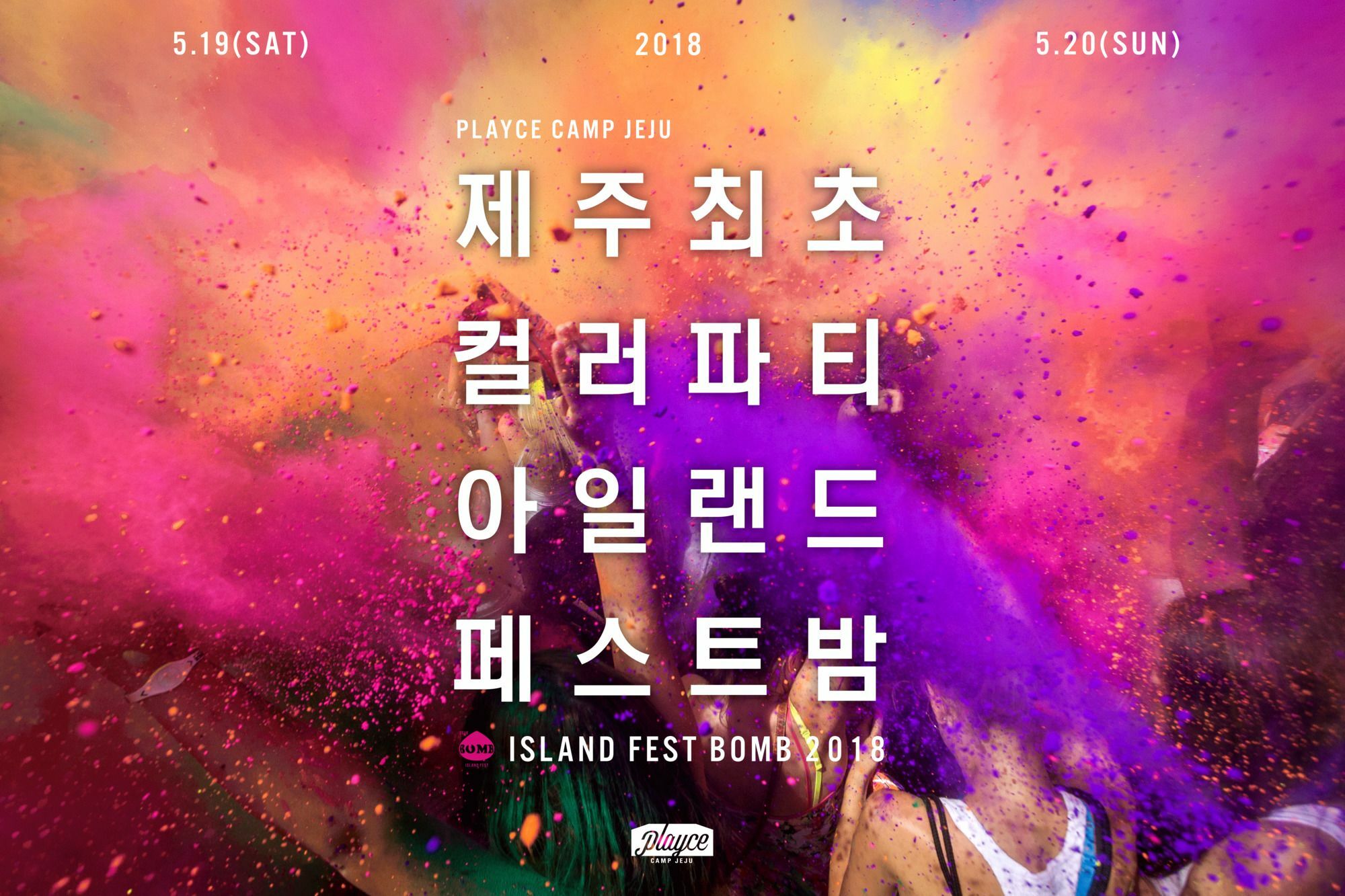 Playce Camp Jeju Hotell Oso-ri Eksteriør bilde